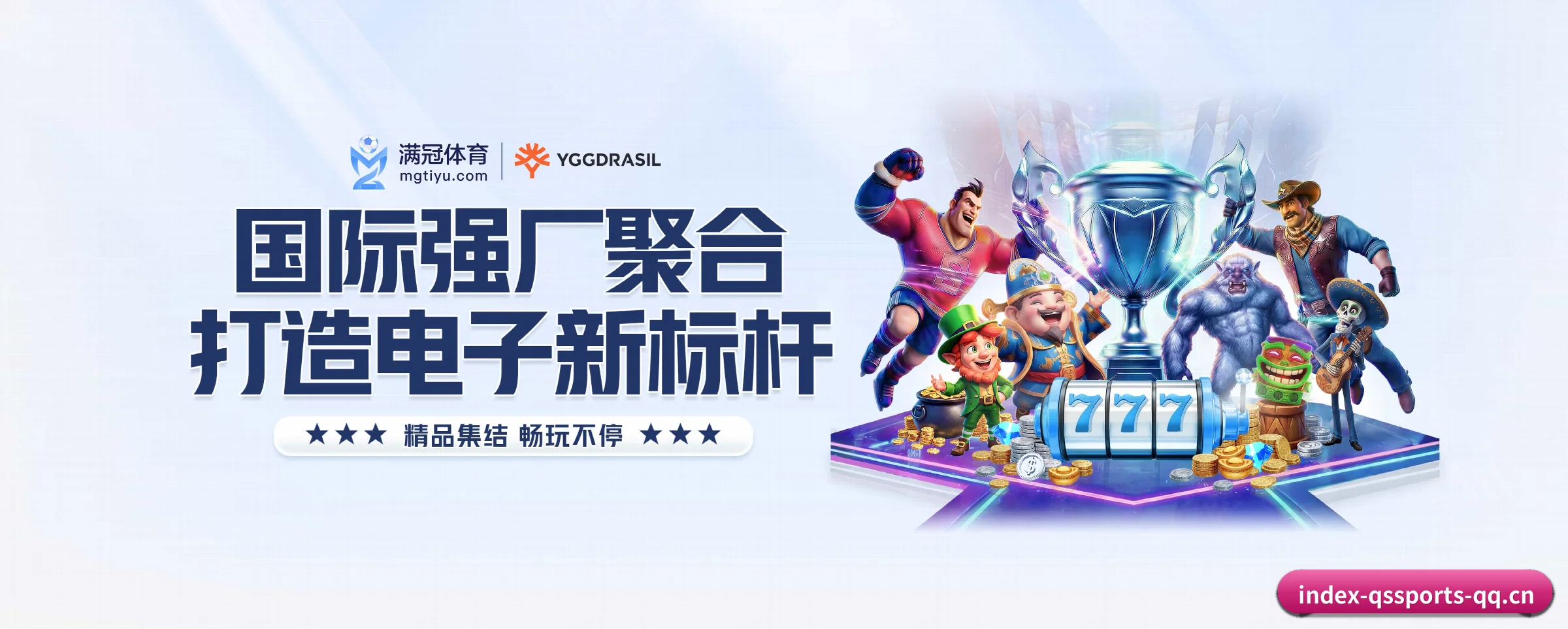 球速体育 APP | qssports