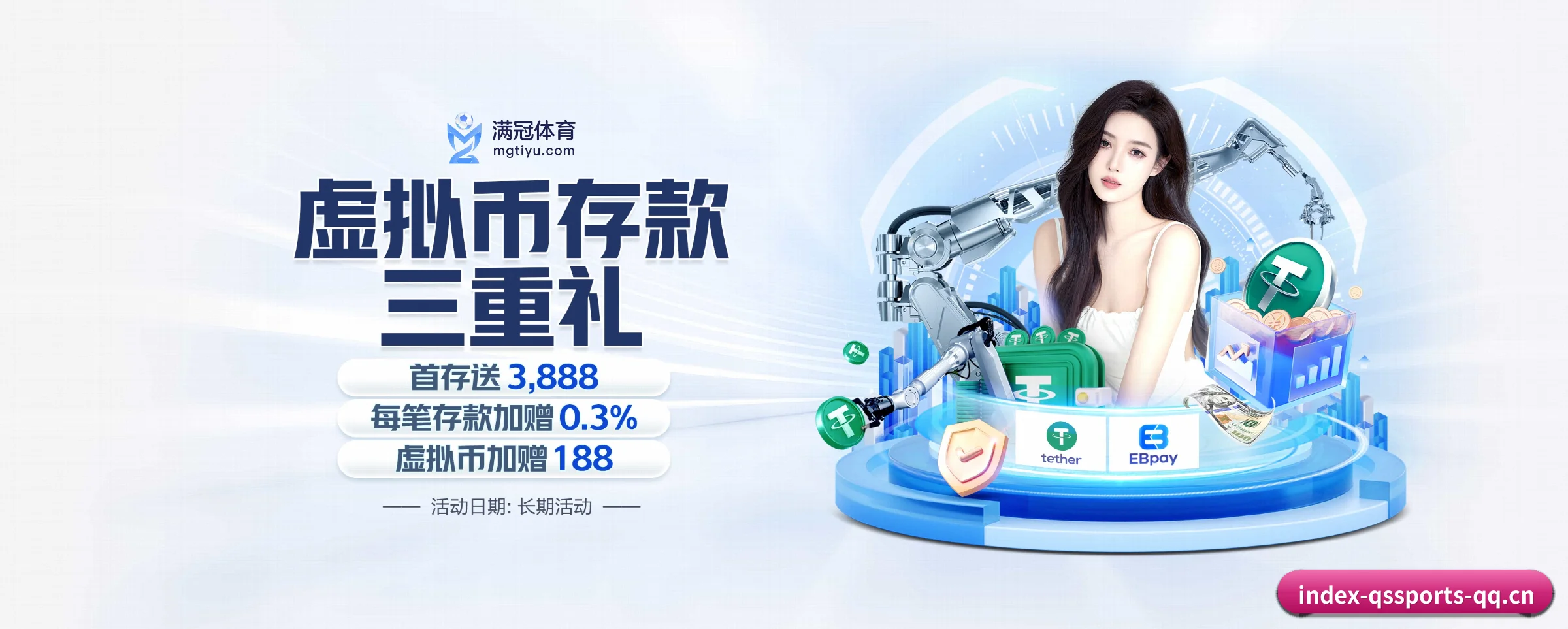 硬核体育数据服务平台（qssports）