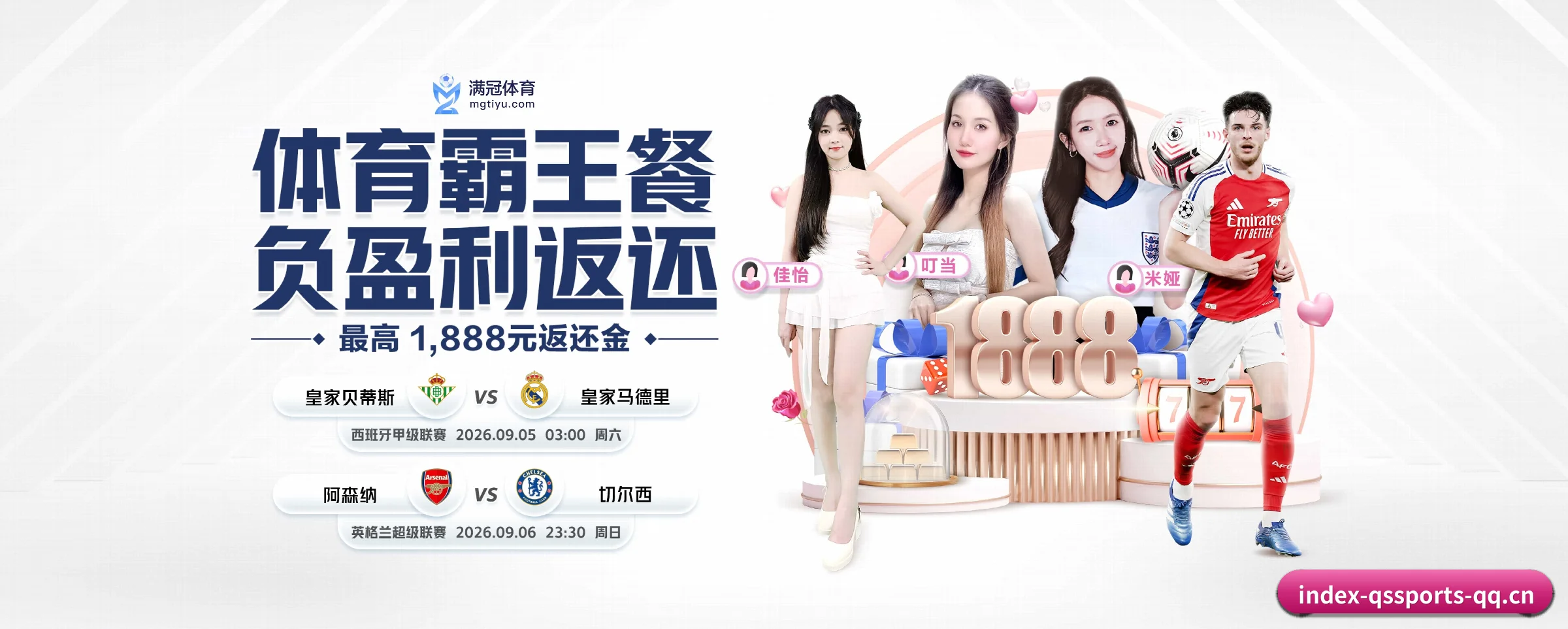 球速体育 APP | qssports