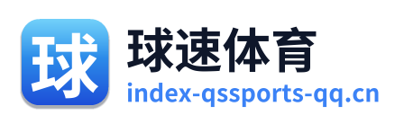 球速体育